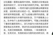 董宇告别浙江队:那年未能将足协杯带回浙里,成了难以释怀的遗憾