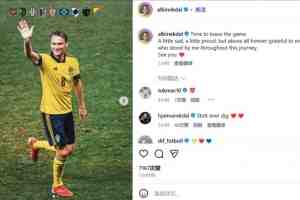 前尤文中场、瑞典国脚埃克达尔宣布退役,在意甲曾出场320次
