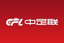 赵宇：关于债务清偿，已有数名球员向中足联投诉