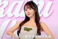 梦想家为三上悠亚举办见面会 球队代表：很久没见这么大媒体阵仗
