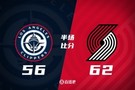 半场战报- 杨瀚森未登场 快船落后开拓者6分 大洛19分 哈登14分
