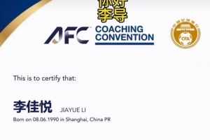 李佳悦社媒晒A级教练证：36岁这年，就让我们以新身份重新认识吧