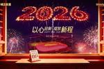 元旦快乐!上海海港足球俱乐部致以最深情的感谢与祝福