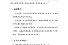 榆林漠北矿工足球俱乐部2026赛季试训公告