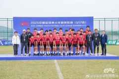 长春亚泰获2025中国足球青少年精英联赛（U17组）亚军