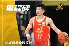 广厦再胜北京豪取8连胜 孙铭徽CBA生涯总助攻数跻身历史前3!