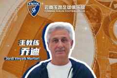 欢迎乔迪先生及其他成员来到七彩云南，期待向更高的目标发起冲锋