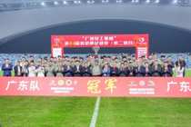 足球报：广东队实现三连冠，第27次捧起省港杯冠军奖杯