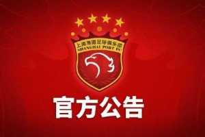 2026中国足球协会超级杯赛程正式确定