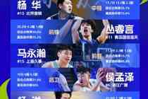 U19青年篮球联赛男子组最佳阵容:杨华 杨溢 丛睿言 侯孟泽 马永瀚