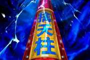 赛前 | 回归主场，明晚战天津