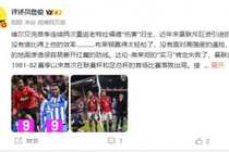 詹俊:弗莱彻实习失败,曼联如何拨乱反正?接下来就是对曼城枪手