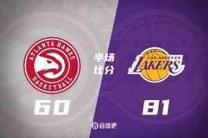 东契奇三分回暖23分7助 詹姆斯12+7 湖人领先老鹰21分进入下半场