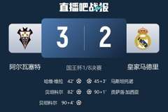 阿尔瓦塞特主帅:我们展现纪律性和韧性 皇马是一支伟大的球队