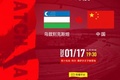 U23国足本场首发与熊猫杯对比：替换9人，杨希、贺一然保持不变