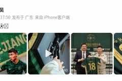 加油！方昊社媒晒加盟浙江队海报和签约照：新篇章