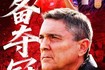 记者谈U23国足球员:若他们遇到里皮多好 去欧洲和克洛普做师徒
