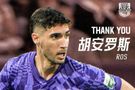 胡安·罗斯加盟韩国首尔足球俱乐部