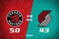 半场战报-开拓者43-50落后猛龙 杨瀚森6分33秒3板 夏普13分