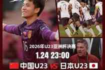 顶级配置！央视5台直播U23国足+贺炜解说，詹俊不说英超说国足
