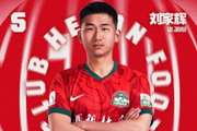 今天是河南球员刘家辉生日，让我们一同祝福他生日快乐！ ​​​