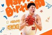 今天是冯洺臻的生日,让我们一起祝福他生日快乐!