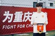 官宣：球员姚浩洋正式转会至重庆铜梁龙足球俱乐部