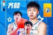 “麟”光闪耀  首发出征！祝贺齐麟入选CBA全明星赛北区首发阵容