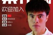 官方:苏州东吴中场梁伟棚加盟重庆铜梁龙