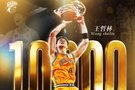 万分先生!上海队官博:王哲林从璀璨新星成长为球队的中流砥柱