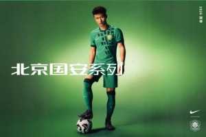 国安主场球衣致敬工人体育场，设计灵感源自球场罩棚阳光下的光影