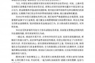 海港申花被罚!上海足协:坚决拥护所有相关决定,接受处罚决定