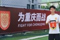 官宣：球员王皓文正式加盟重庆铜梁龙足球俱乐部