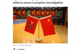 TA关注中国假赌黑处罚：上赛季中超冠亚军被扣分，共计罚分72分