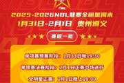 NBL全明星正赛明晚开战 一起为香港金牛球员刁展望和阿诺斯克加油