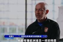 前西海岸助教谈：我非常喜欢徐彬，他一直在以欧式风格踢球
