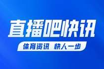 新秀入选全明星正赛有多难?近50年仅13人 乔丹姚明领衔 现役0人