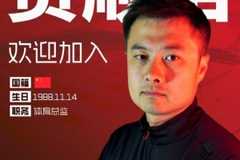 官方：贾顺浩出任重庆铜梁龙俱乐部体育总监