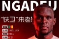 官方：前国安中卫恩加德乌自由身加盟重庆铜梁龙