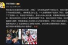 詹俊:枪手经受住了挑战 阿森纳不是丢了2分,是抢下了宝贵的一分