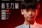 官方:2010年中场球员彭显宸加盟重庆铜梁龙