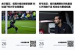真有说法！抽签前阿韦洛亚、库尔图瓦表示：相信会再次抽到曼城