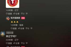 网友询问张洪福来辽宁吗？张洪福妈妈回复：来了