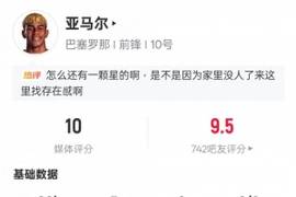 亚马尔本场数据：帽子戏法+6过人成功+2关键传球，评分10.0