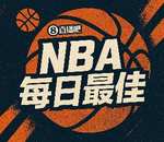 【直播吧评选】3月3日NBA最佳球员：