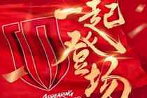 中超揭幕战|蓉城vs新鹏城首发！