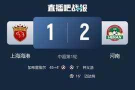 记者：穆斯卡特引援制造结构性矛盾 三轮之后海港的打法不变不行