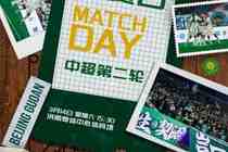 赛事预告 ⚽ 2026怡宝中超联赛第二轮 ?山东泰山VS北京国安