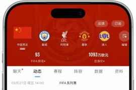 @吧友，多个主队功能上线！增加主队选择，为你的热爱一键聚合