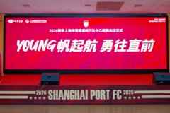 一起来看看上海海港富盛经开队2026赛季出征仪式的回顾视频吧~
